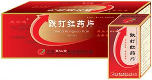 跌打紅藥片 跌打紅藥片