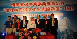 首創置業股份有限公司 首創置業股份有限公司