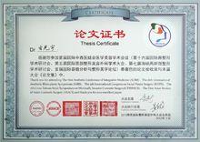 吉光宇相關證書