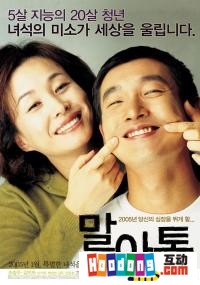 韓國電影《馬拉松》
