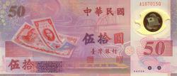 台幣[1949年起台灣地區發行的流通貨幣]