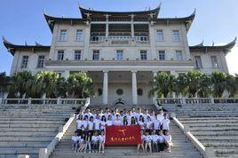 廈門大學竹蜻蜓支教隊 廈門大學竹蜻蜓支教隊