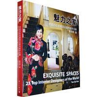 魅力之家:對話25位全球頂尖室內設計大師 魅力之家:對話25位全球頂尖室內設計大師
