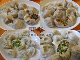 清真大水餃 清真大水餃