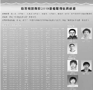 杭州新理想高復學校2010年高考的第一名“陳一天”已是第三年參加高復。