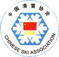 中國滑雪協會 中國滑雪協會