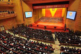 寧波市十四屆人大六次會議 寧波市十四屆人大六次會議