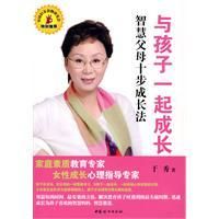 《與孩子一起成長》