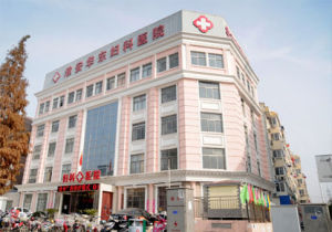 淮安華東婦科醫院