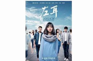 甜言蜜語一定要說給左耳聽 甜言蜜語一定要說給左耳聽