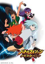 Battle Spirits 少年突破馬神