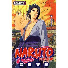 火影忍者38 火影忍者38