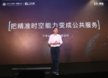 2017年雲棲大會千尋峰會