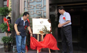 胡聚堂與河南省政府參事、省書協顧問、開封書畫院院長陳國楨共同為河南省書畫收藏協會開封工作站揭牌（來源：映象網）