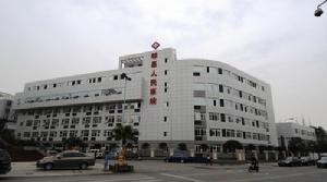 郫縣人民醫院門診部