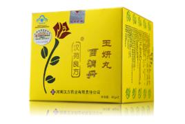 漢苑良方百消丹