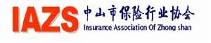 中山市保險行業協會 中山市保險行業協會