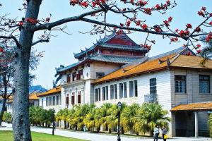 魯迅紀念館[廈門]