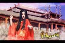 笑傲江湖OL東方不敗