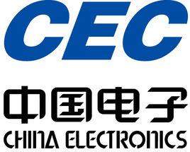 中國電子信息產業集團有限公司