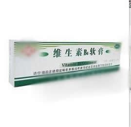 維生素b6軟膏 維生素b6軟膏