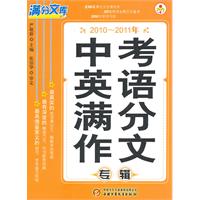 中考英語滿分作文專輯 中考英語滿分作文專輯
