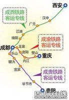 鎮雄鐵路 鎮雄鐵路
