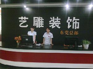藝雕裝飾