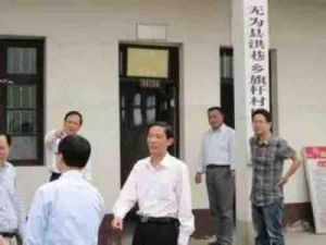 無為縣人力資源和社會保障局 無為縣人力資源和社會保障局