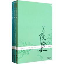 蘭陵繚亂典藏版