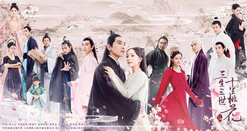 三生三世十里桃花[2017年楊冪、趙又廷主演古裝電視劇]
