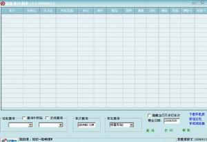 路路通時刻表電腦版
