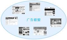 多樣的廣告方式