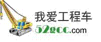 我愛工程車網