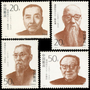 1994-2 愛國民主人士（第二組）(J)