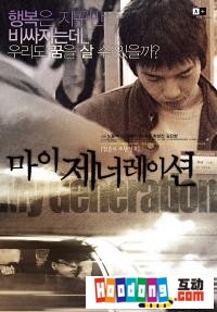 《我這一生》 《我這一生》