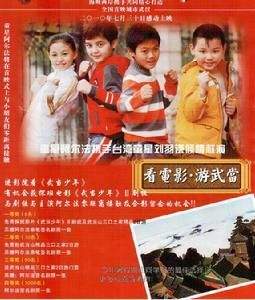 武當少年 武當少年