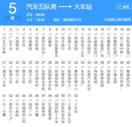 東營公交5路 東營公交5路