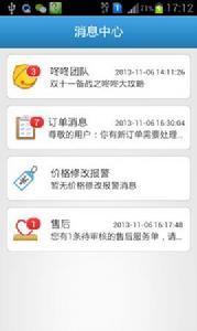 京東咚咚商家版 京東咚咚商家版