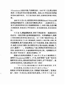 《中美望廈條約》