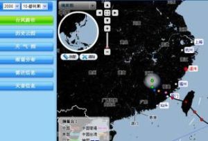 黑色颱風信號 黑色颱風信號