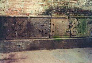 名御史石牌坊 名御史石牌坊