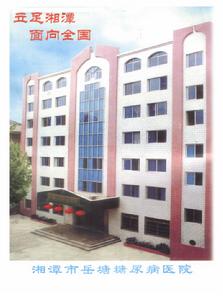 湘潭糖尿病醫院 湘潭糖尿病醫院