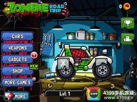 殭屍公路之旅 殭屍公路之旅