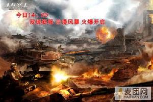 Web士兵突擊 Web士兵突擊