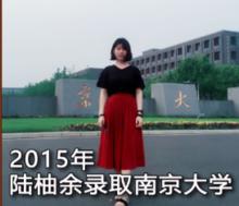 江蘇省錫東高級中學