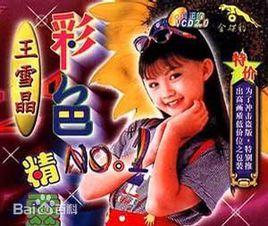 彩色精靈 彩色精靈