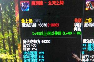 魔靈瞳-生死之契 魔靈瞳-生死之契