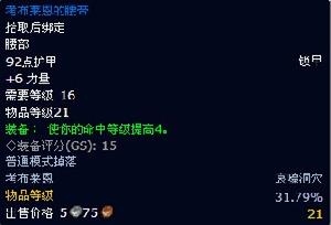 考布萊恩的腰帶 考布萊恩的腰帶