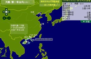 颱風實況路徑